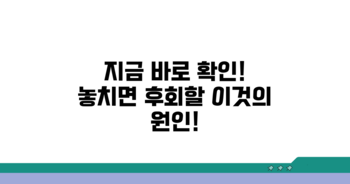 즉시 확인해야 할 원인