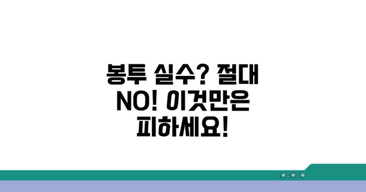 봉투 쓸 때 피해야 할 실수