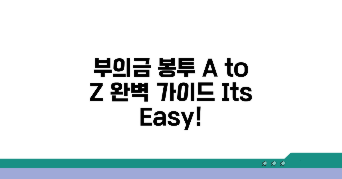 부의금 봉투 작성법 A to Z