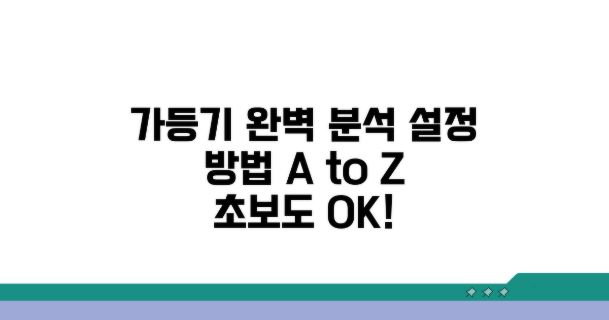 가등기 설정 방법과 절차 완전 분석