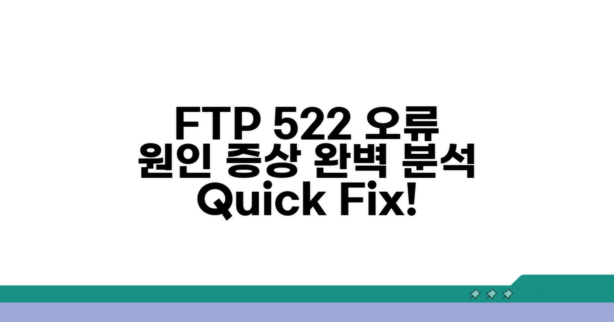 FTP 오류 522, 원인과 증상 파악