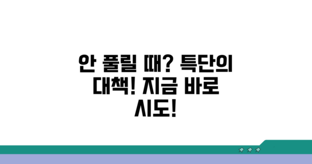 해결 안 될 때 시도할 대안 방법