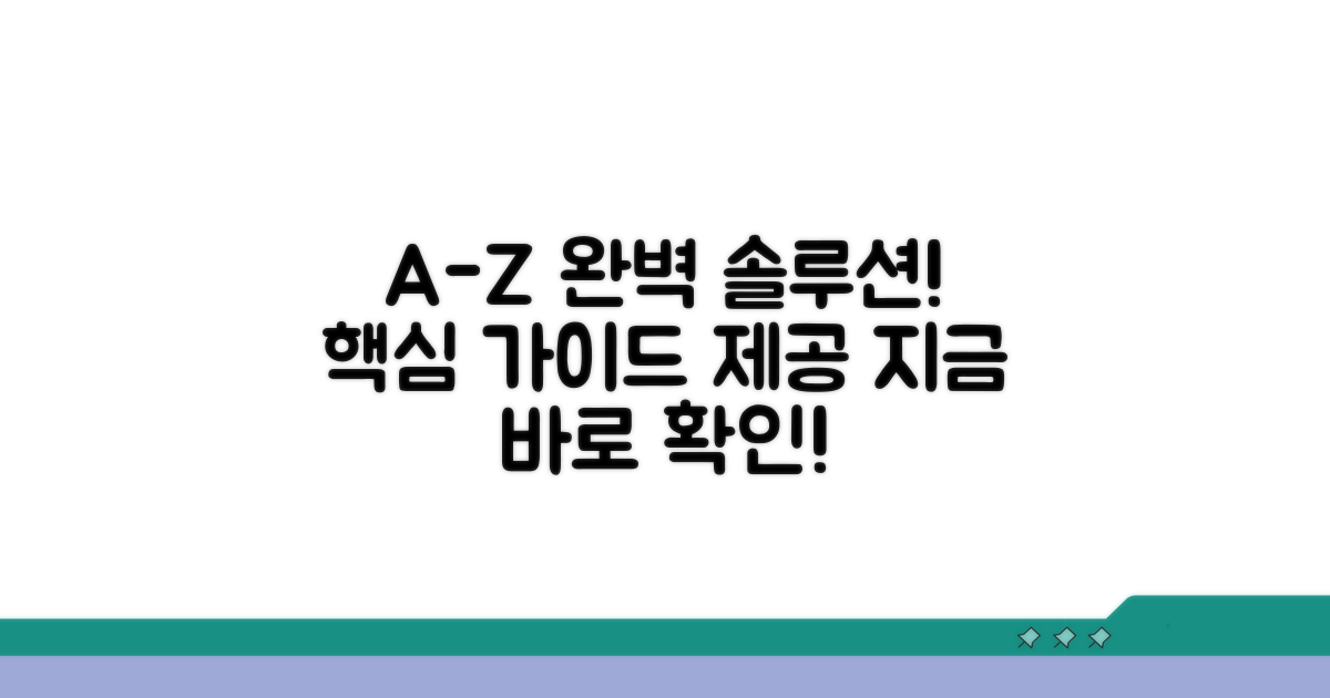 해결 방법 A부터 Z까지 완벽 가이드