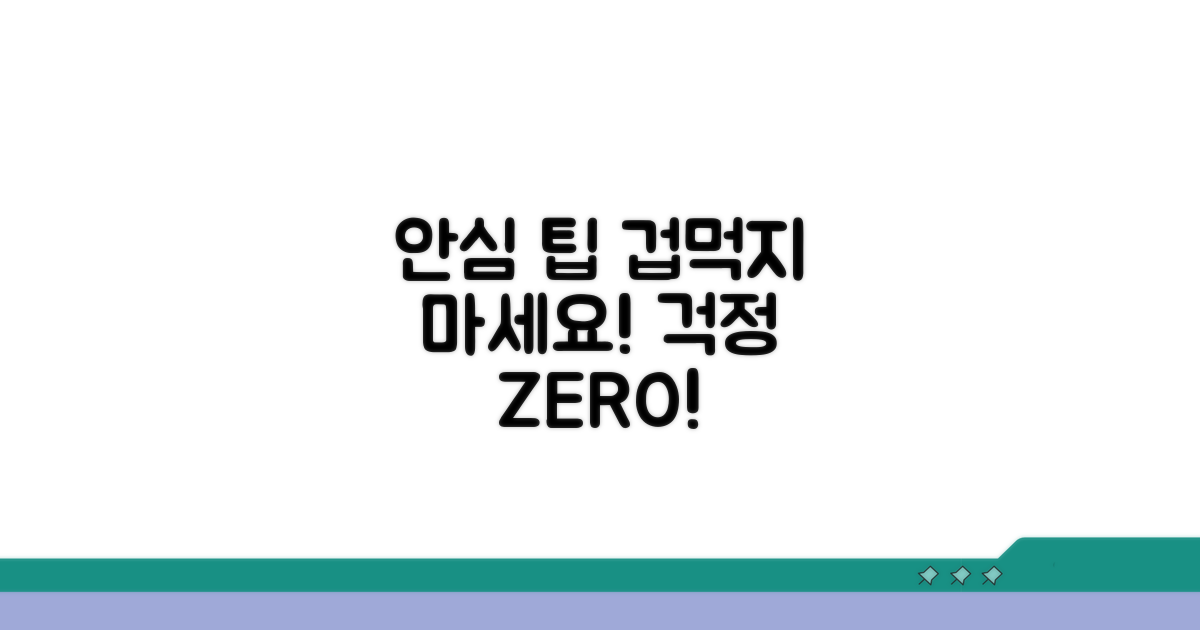 겁먹지 않도록 안심시키는 팁