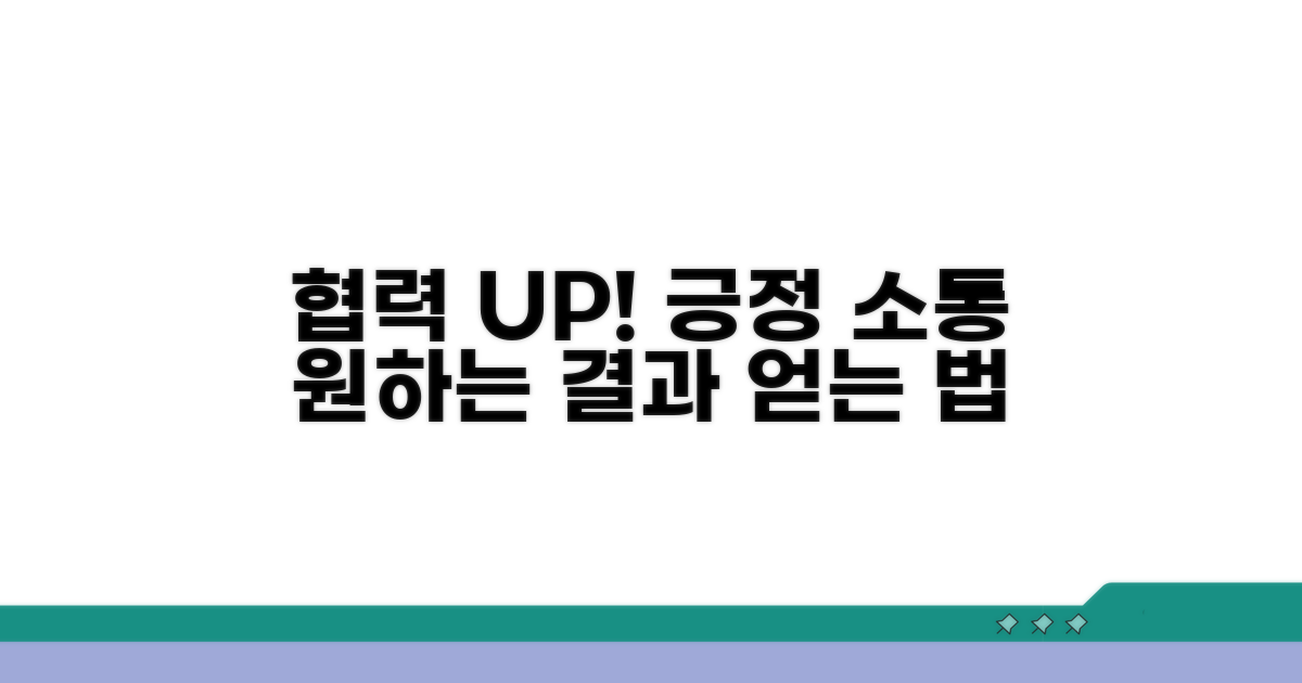 협조를 이끌어내는 긍정적 방법
