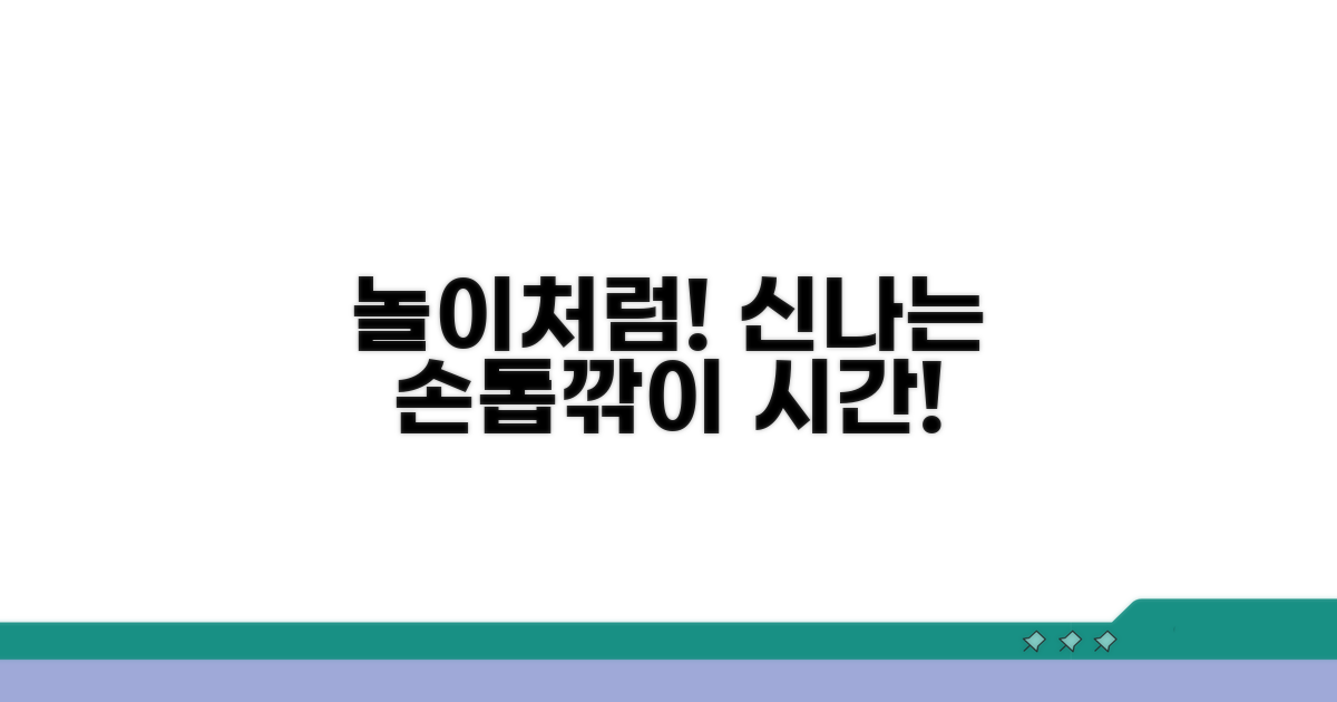 놀이처럼 즐거운 손톱 깎기 시간
