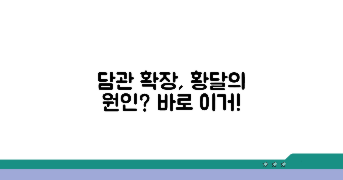 황달 발생과 담관 확장 연관성