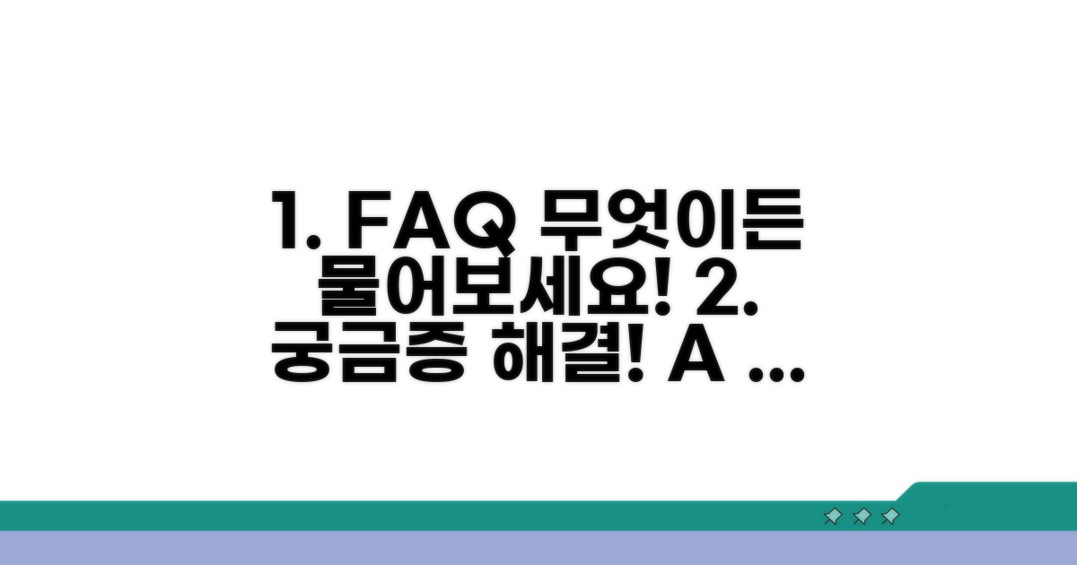 자주 묻는 질문과 답변