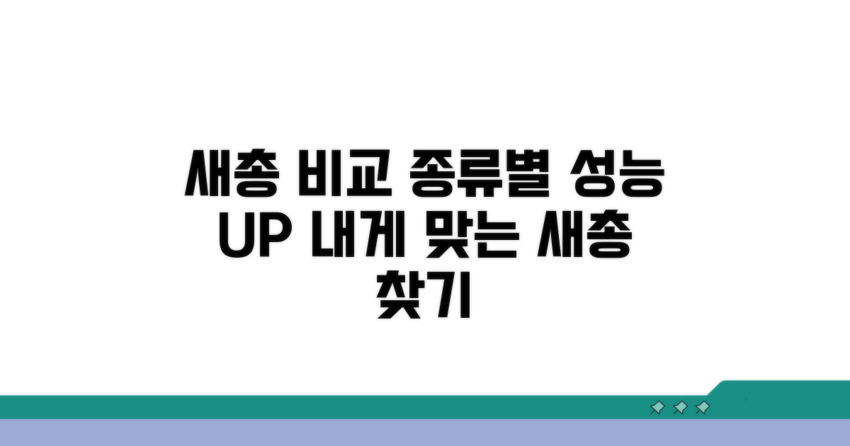 스포츠용품점 새총 비교