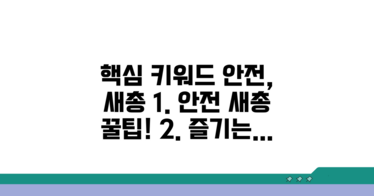 안전하게 새총 즐기기