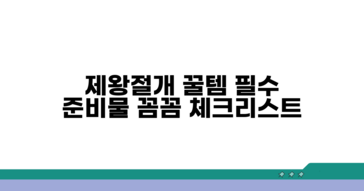 제왕절개 필수 준비물 체크리스트