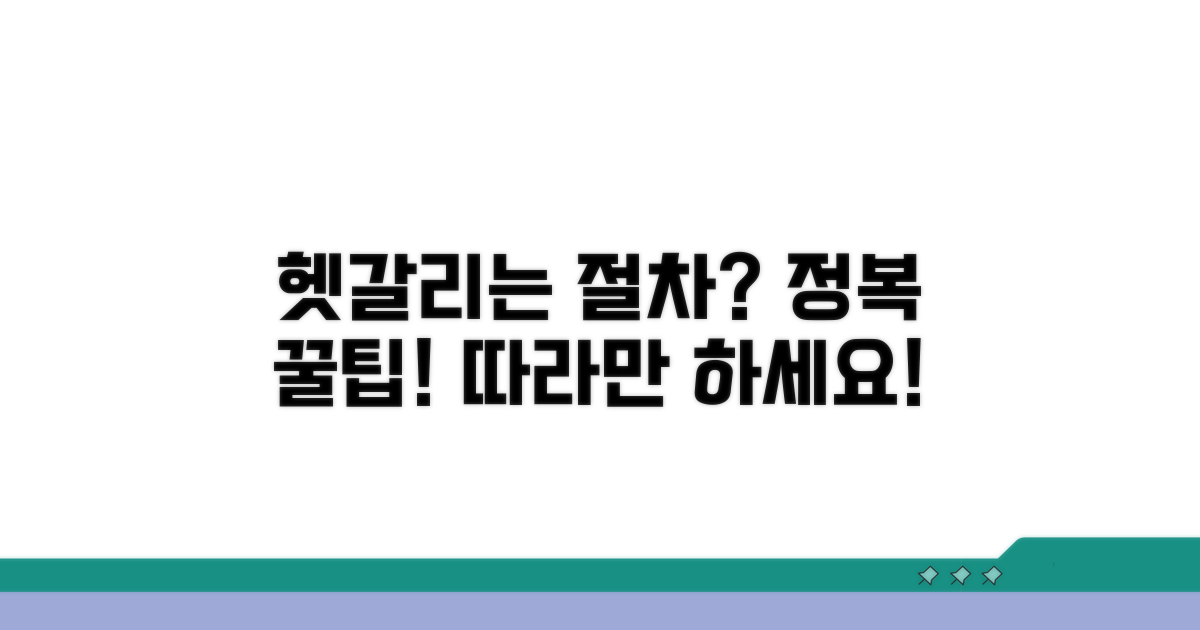 헷갈리는 절차 따라 하기
