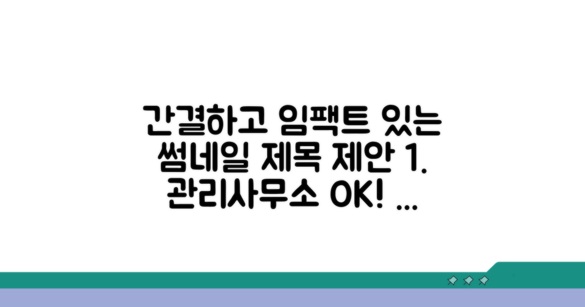 관리사무소 연락처 확인