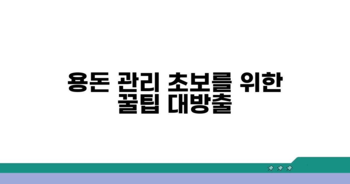용돈 관리, 똑똑하게 시작하는 법
