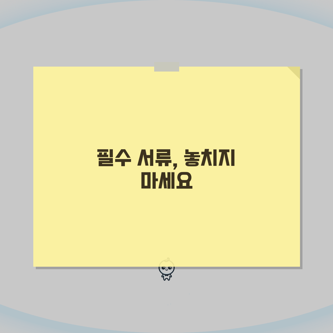 여권발급서류 완벽 체크리스트 | 최초/갱신/분실/훼손별 필요 서류 | 사전 준비 가이드,