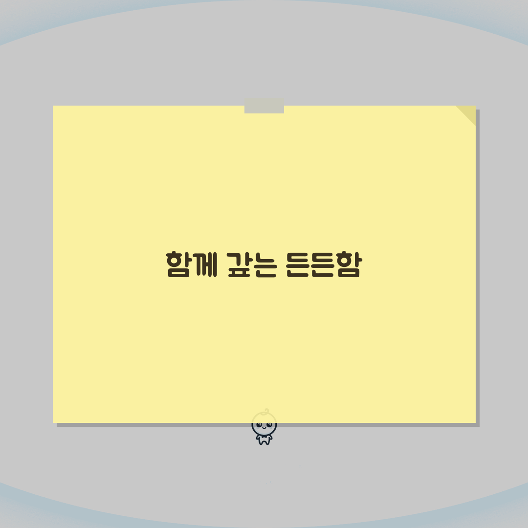 부부 공동 채무 해결 전략: 상환 계획 수립 5가지 방법