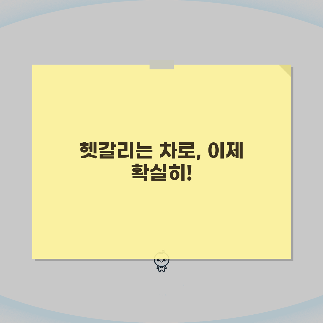 편도 2차로 빗금구역 주행법 | 회전/직진 차로구분 + 올바른 주행방법 꿀팁 공유할게요!