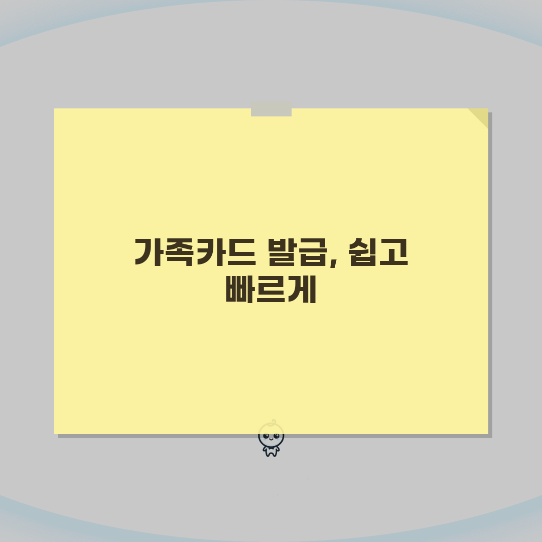하나카드 가족카드 발급 방법 | 하나은행 가족카드 만들기 추천!