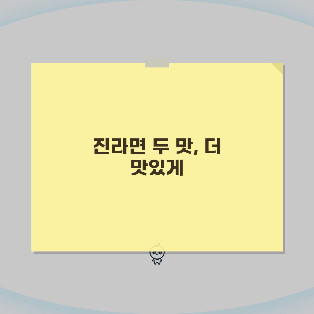 진라면 순한맛 vs 매운맛 어느 게 맛있나? 순매 차이 비교, 당신의 선택은?