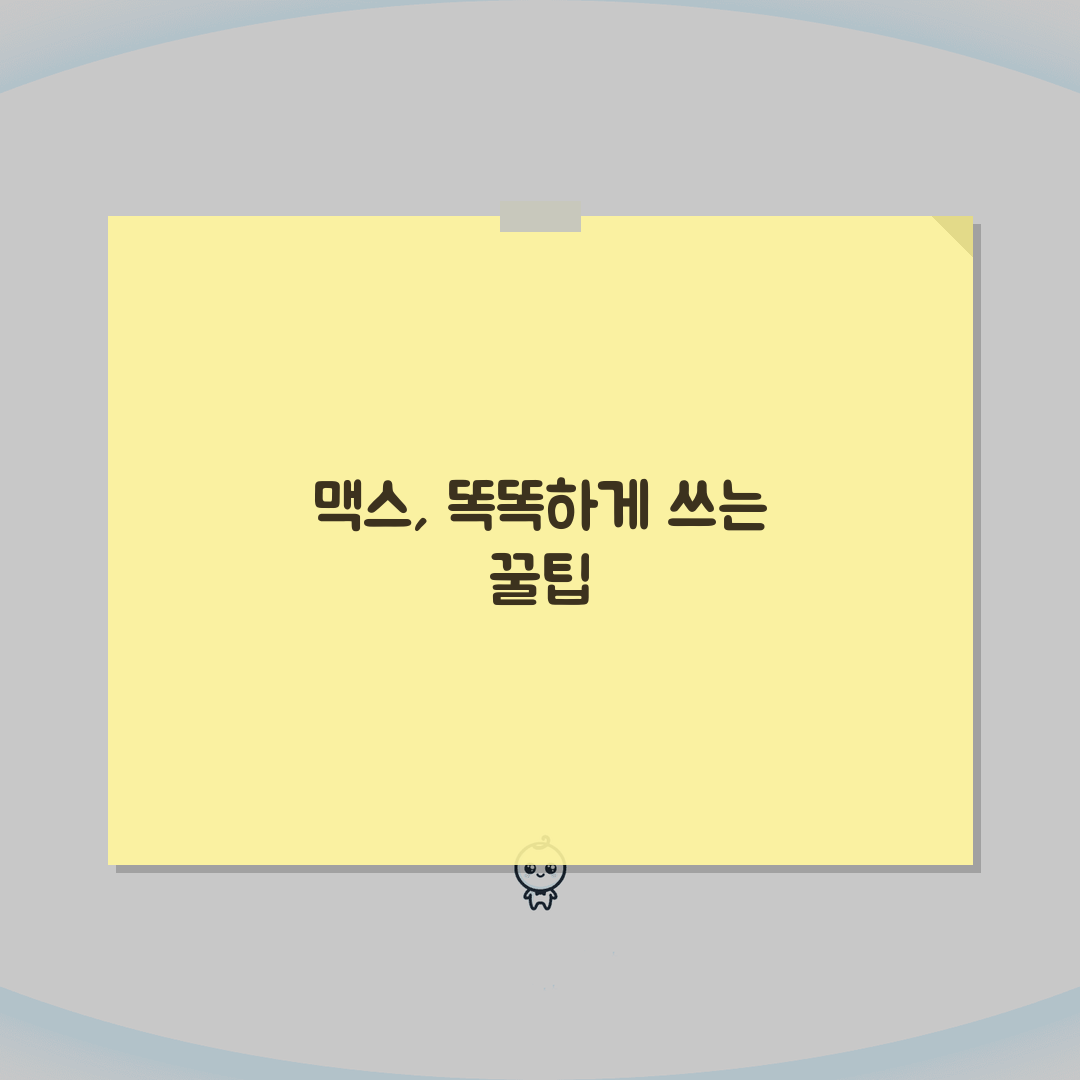 비아노스 맥스 효능 | 고함량 vs 일반, 당신에게 맞는 선택은?