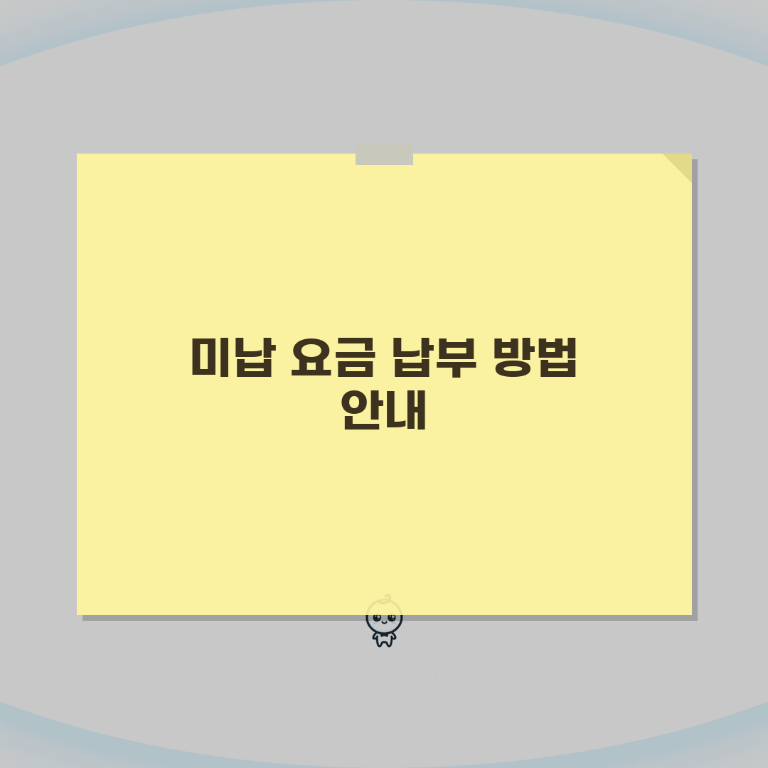 마창대교 통행료 미납 해결? 조회, 납부, 체납 불이익까지 한눈에!