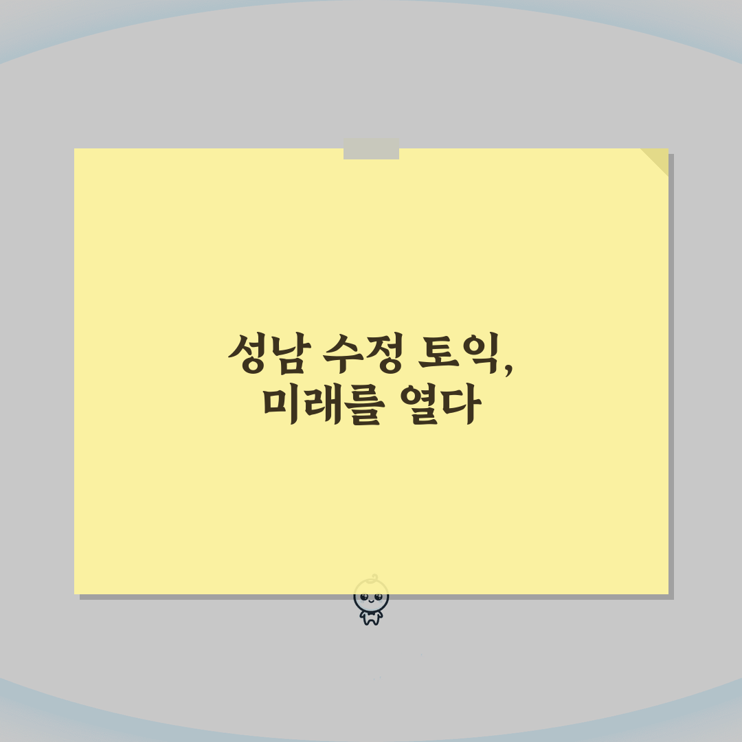 성남시 수정구 토익학원 추천 베스트 5 | 수강료, 시간표, 환급반 비교