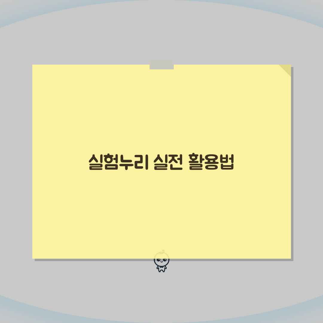 한생연 실험누리과학관 대치동 학원비: 과학실험 영재반 특목고반 선택 가이드