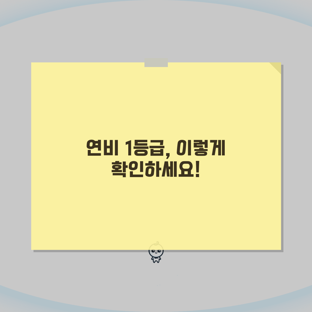 자동차 연비 등급 1등급 조건 | 에너지 소비 효율 등급 기준, 이거면 1등급 꿀팁 공유!