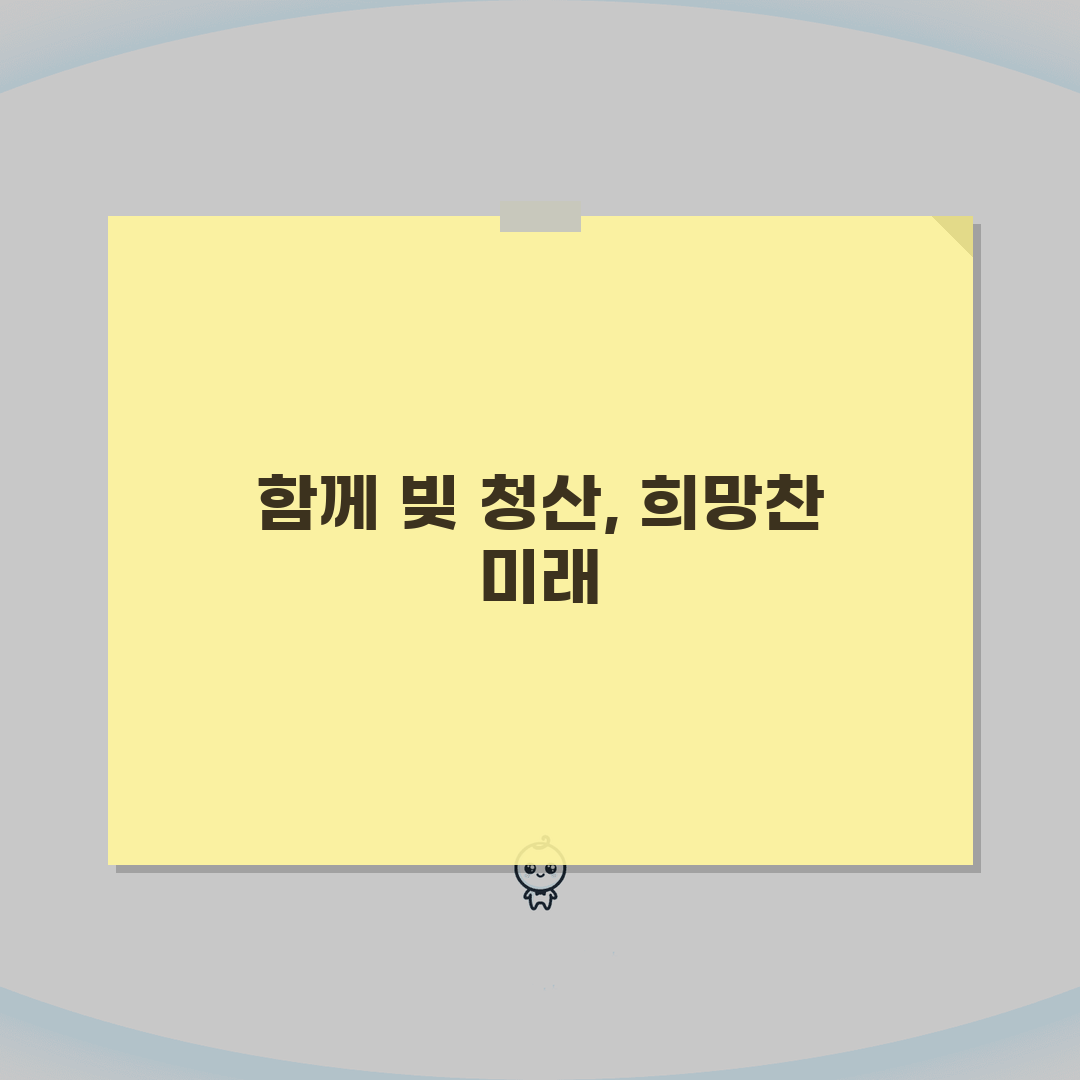 부부 공동 채무 해결 전략: 상환 계획 수립 5가지 방법