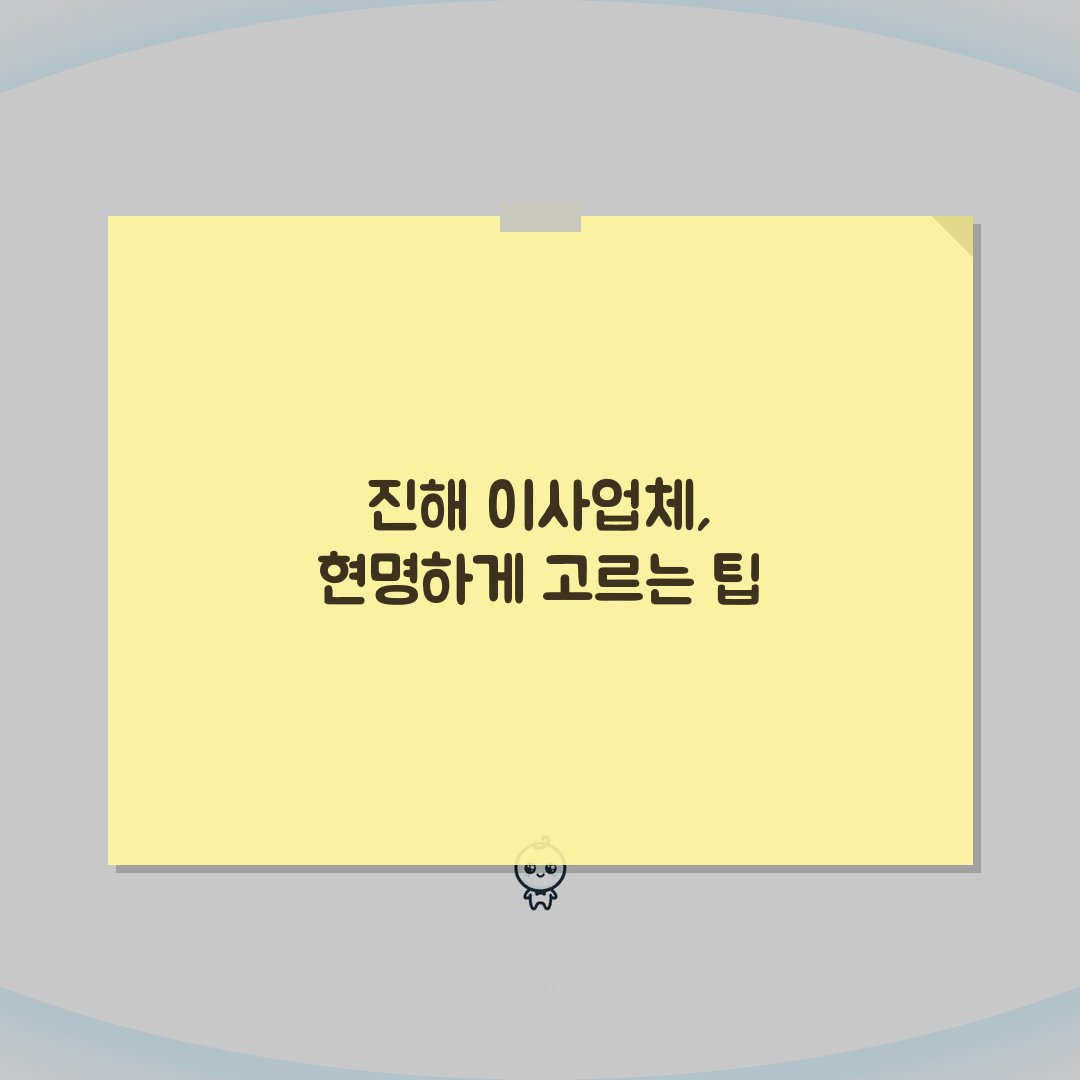 경남 창원시 진해구 이사업체 추천 베스트 5 | 용달 원룸 포장이사 견적비교