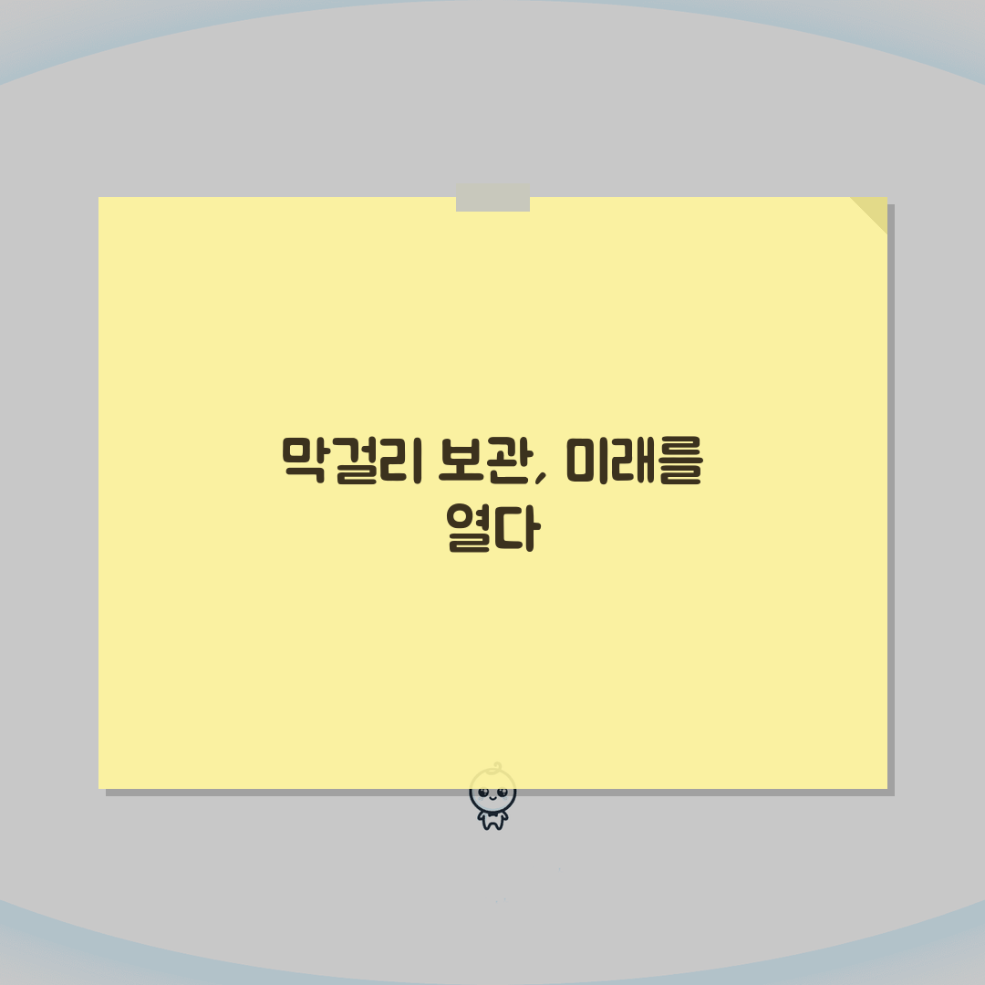 막걸리 유통기한 며칠까지? 막걸리 보관 기간과 방법 꿀팁 공유할게요!