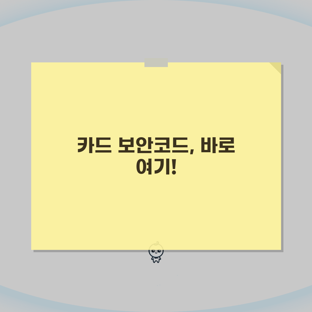 MG새마을카드 카드정보 보안코드 찾기 꿀팁 공유해요!