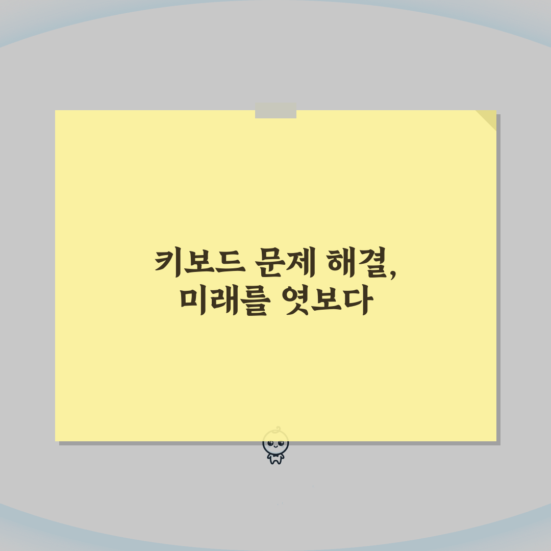 키보드 전체 작동 안함 해결 | 키보드 인식 안됨 오류 꿀팁 공유할게요!
