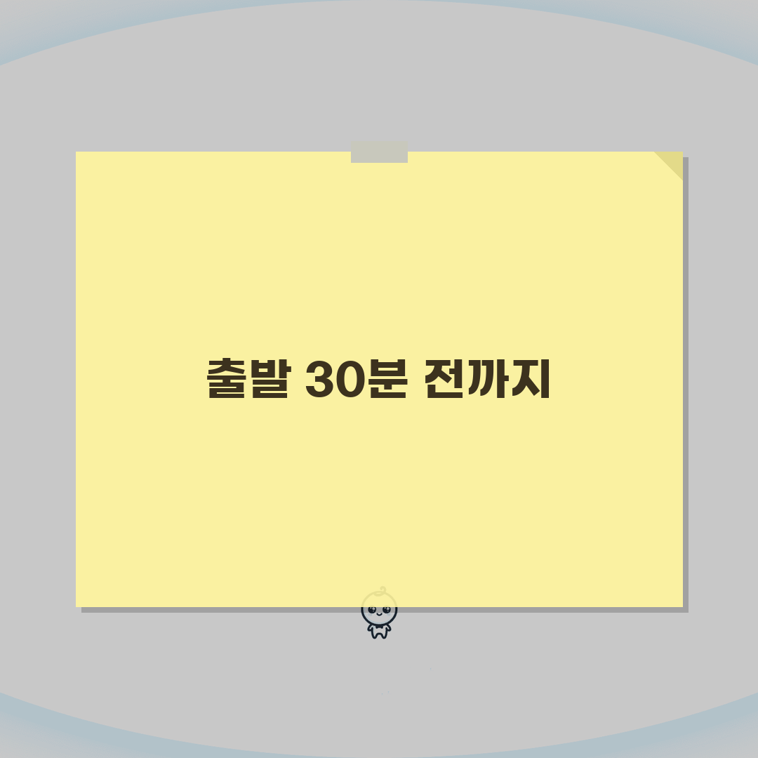 KTX 예약 변경 언제까지 가능? 기차표 변경 기한과 수수료 총정리