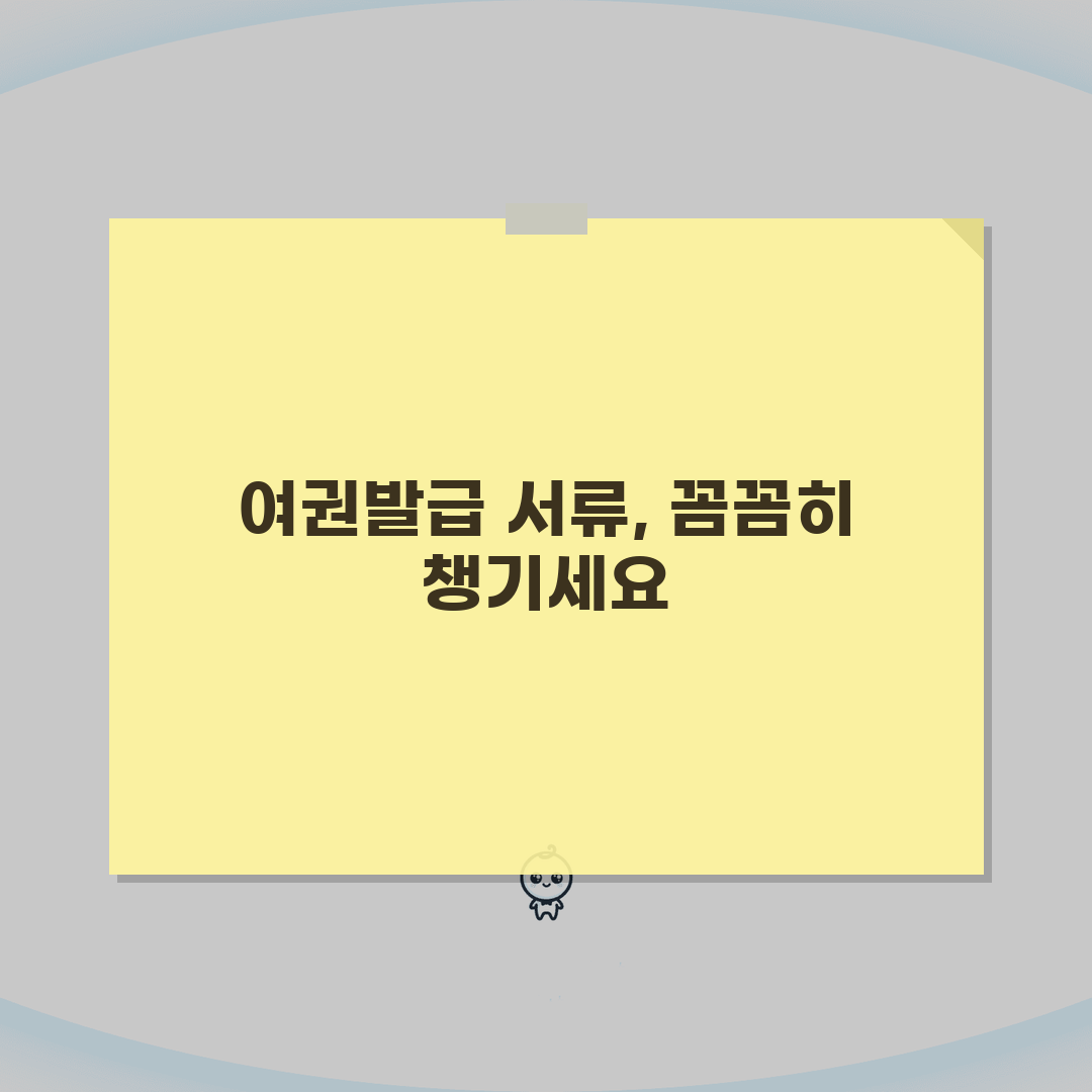 여권발급서류 완벽 체크리스트 | 최초/갱신/분실/훼손별 필요 서류 | 사전 준비 가이드,