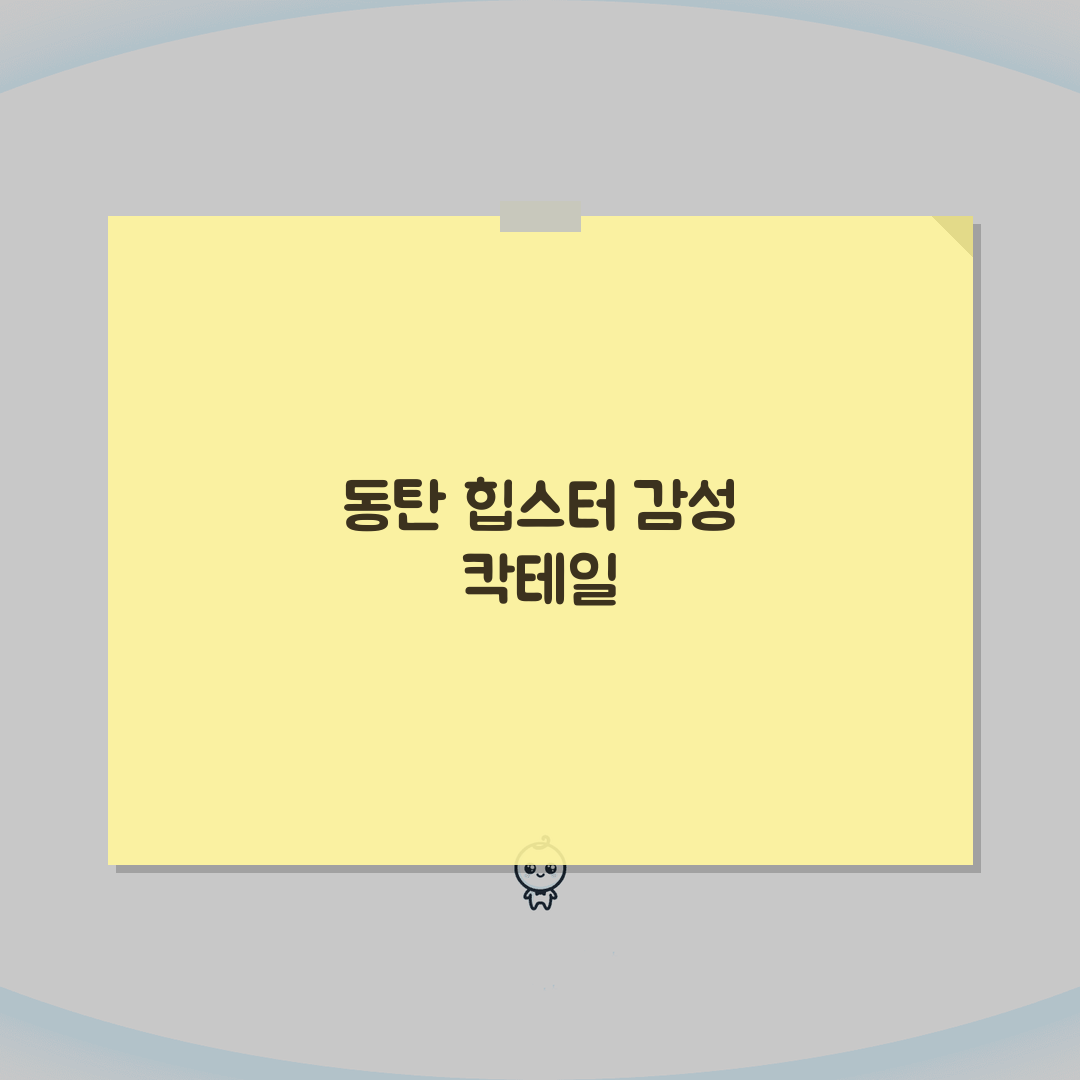 동탄 반달한 힙한 감성 칵테일바 추천! 시그니처 칵테일, 플레이팅 안주, 데이트 코스, 주