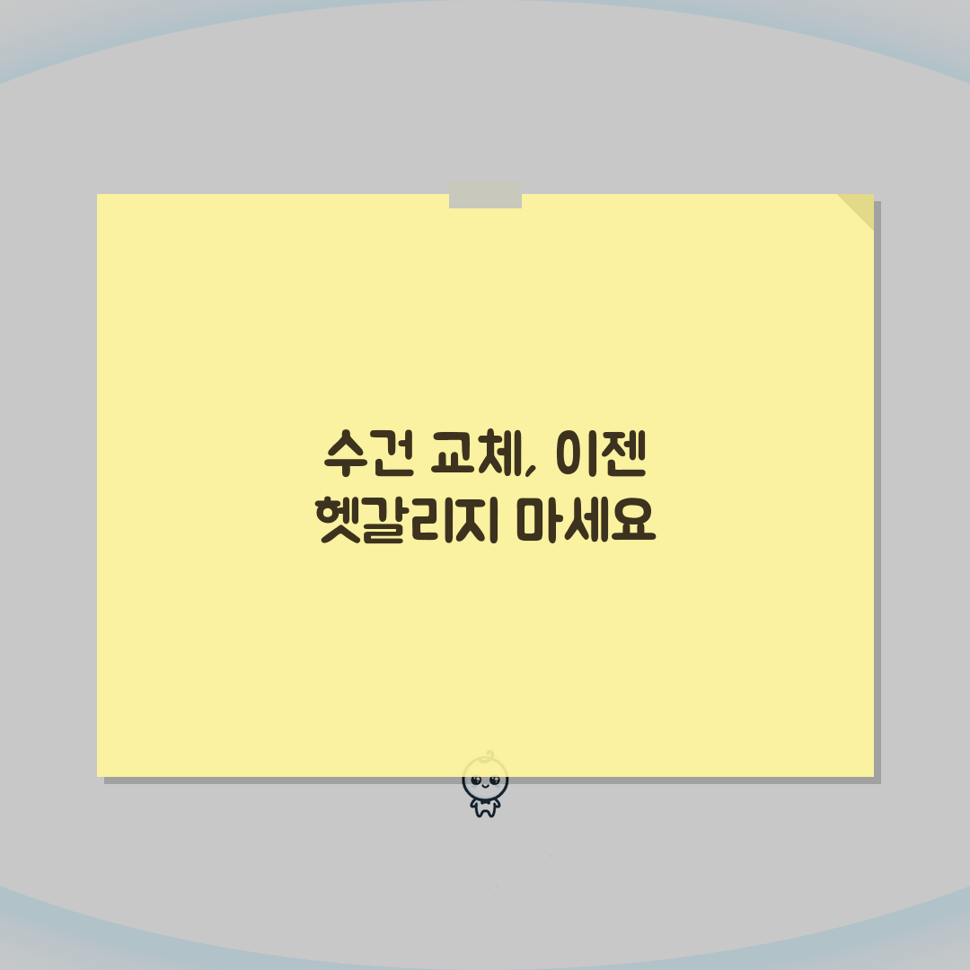 수건 교체 시기 완벽가이드 | 수건 수명 교체 주기 세탁 소독 방법 꿀팁 공유해요!