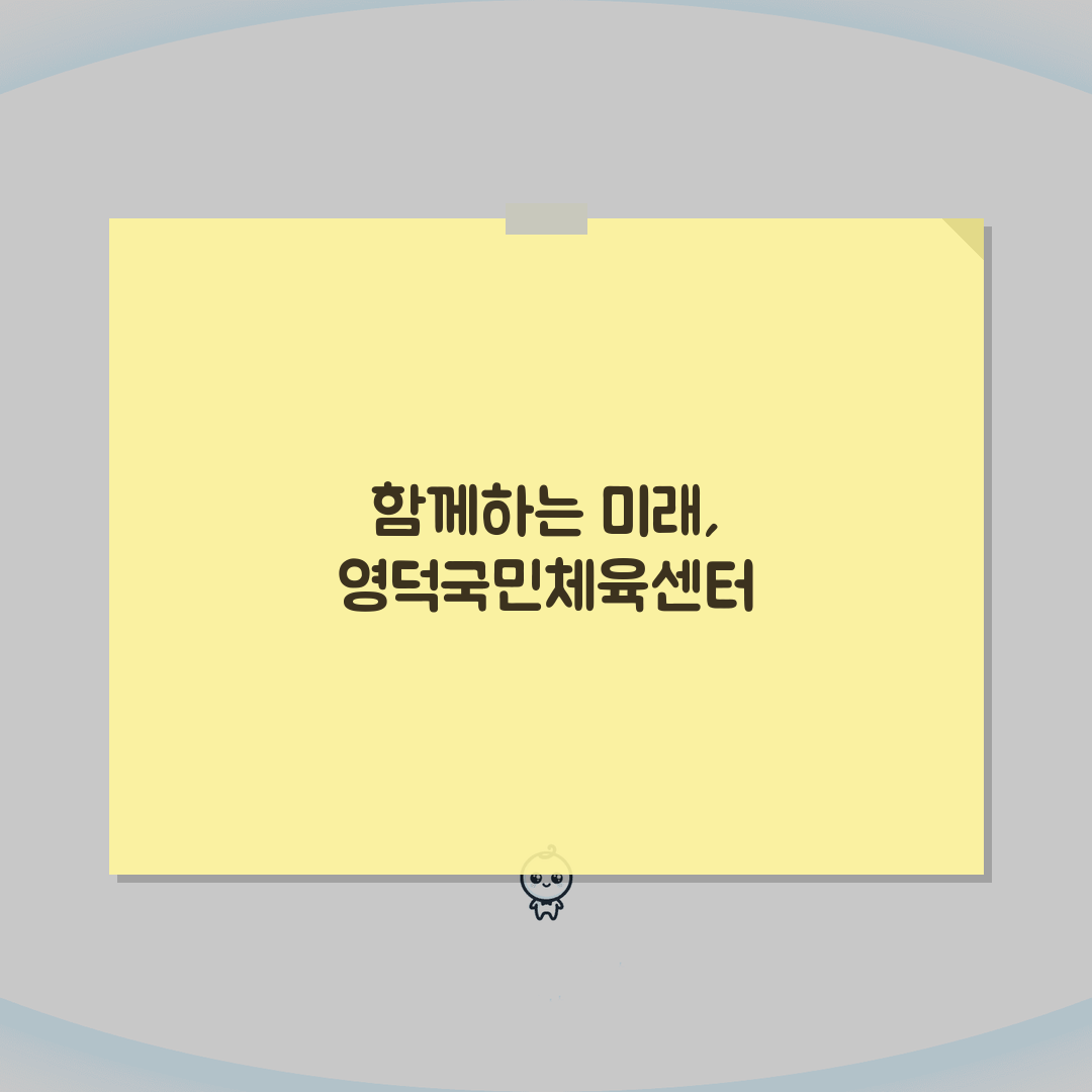 영덕국민체육센터 오시는길 | 영덕읍내 순환버스 노선, 완전 꿀팁 공유해요!