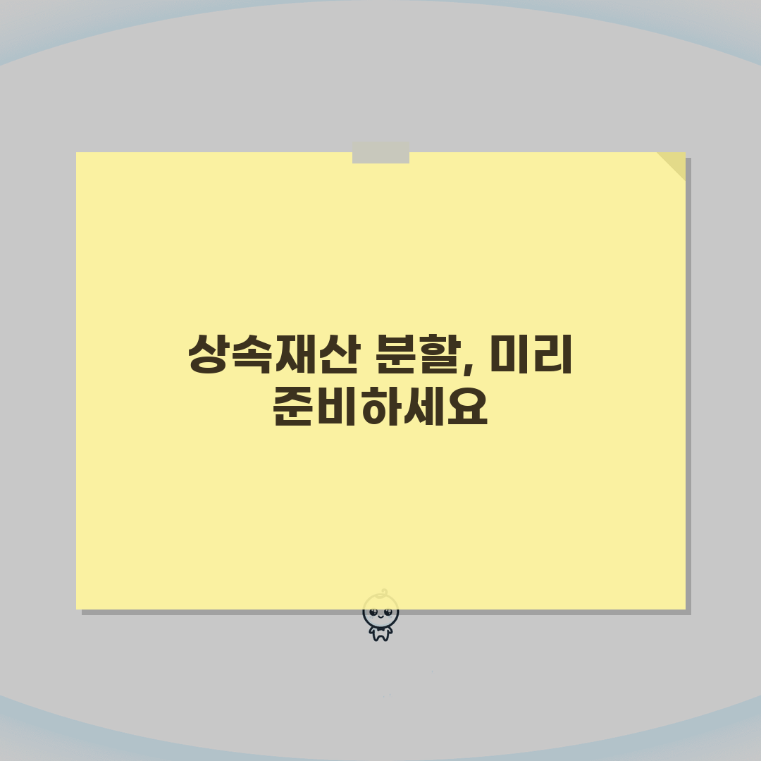 상속재산분할 조정 | 상속인간 재산분할 협의 결렬시 가정법원 조정, 꿀팁 공유해요!