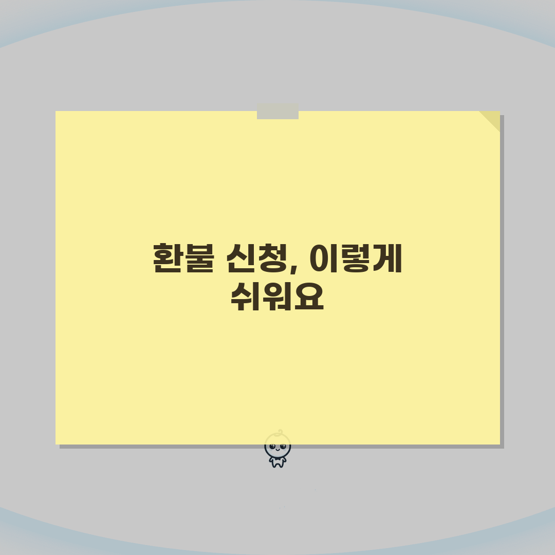 카카오톡 선물하기 환불 신청하는 절차 꿀팁 공유해요!