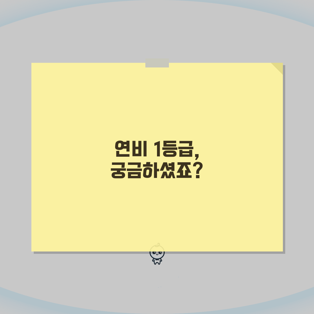 자동차 연비 등급 1등급 조건 | 에너지 소비 효율 등급 기준, 이거면 1등급 꿀팁 공유!