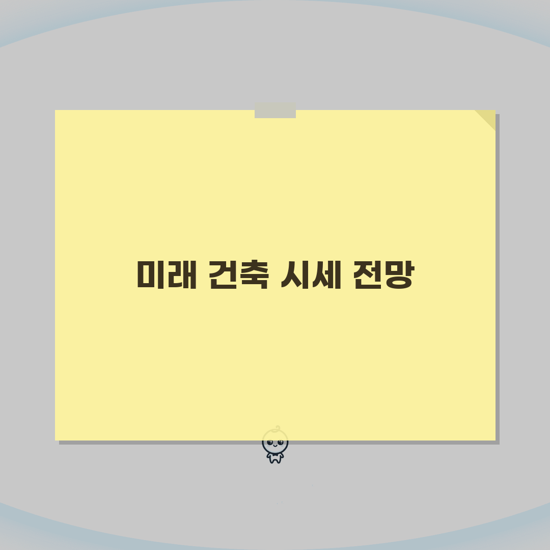 건물 시세 조회 신뢰할 수 있는 방법 | 상업용/주거용 가격 산정 기준, 이 꿀팁 공유해요