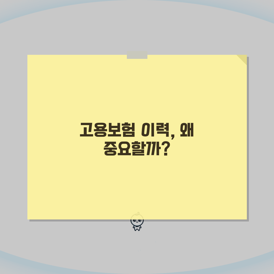 고용보험 자격이력내역서 근로자용 개인용 발급 방법, 3분이면 끝!