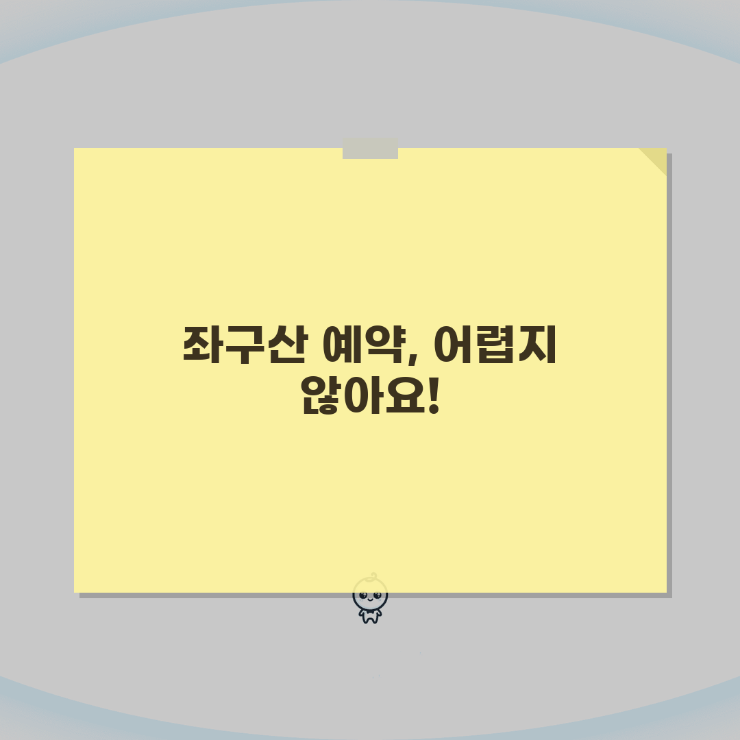 좌구산자연휴양림 예약 완벽 가이드 | 시설 정보 및 이용 꿀팁 공유할게요!