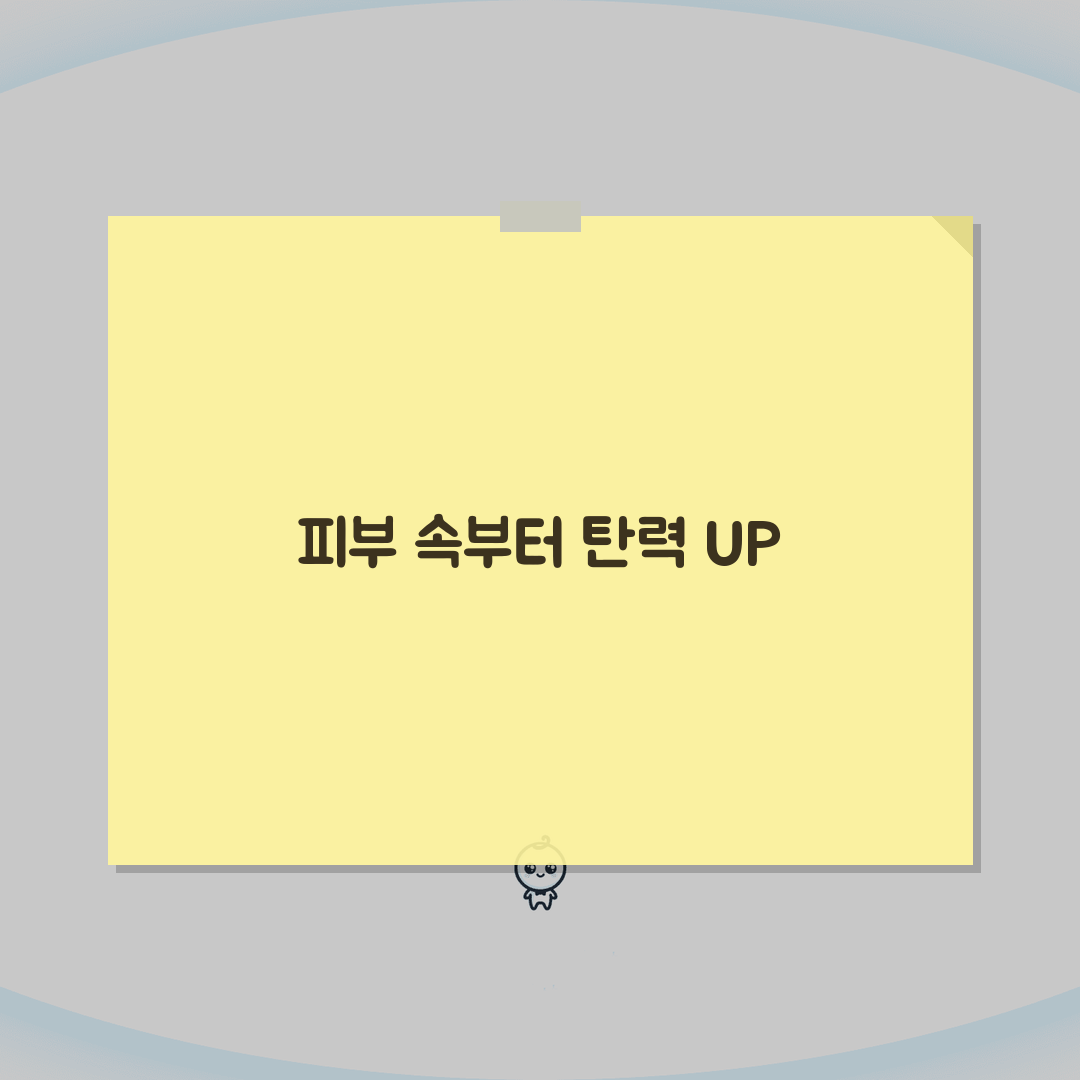 써마지 원리 고주파 에너지 작용 메커니즘, 피부층별 콜라겐 자극, 탄력 개선 과정 꿀팁 공