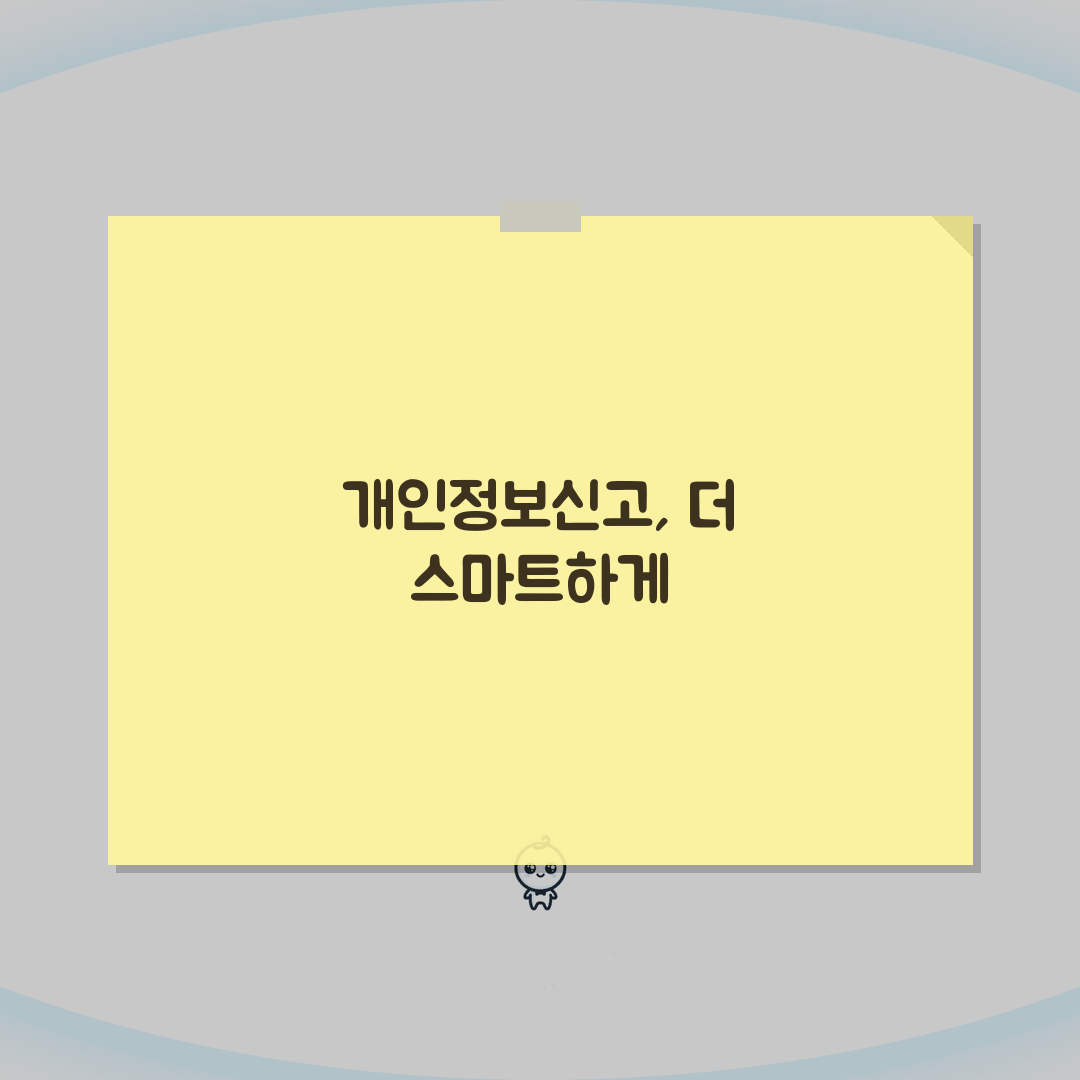 개인정보신고센터 활용 가이드 | 유출/오남용 피해 대응 및 구제 방법 꿀팁 공유할게요!