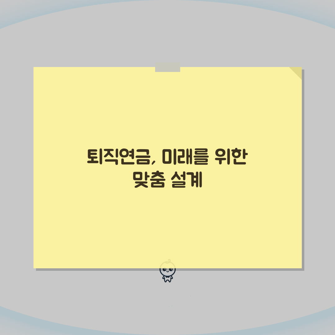퇴직급여제도 종류와 특징 퇴직금 vs 퇴직연금 완벽 비교