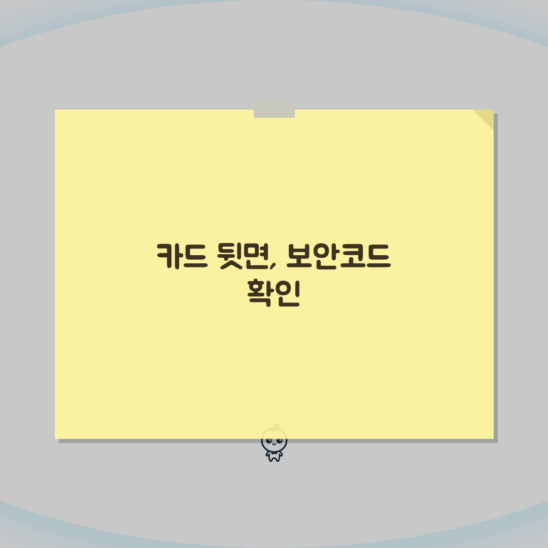 MG새마을카드 카드정보 보안코드 찾기 꿀팁 공유해요!
