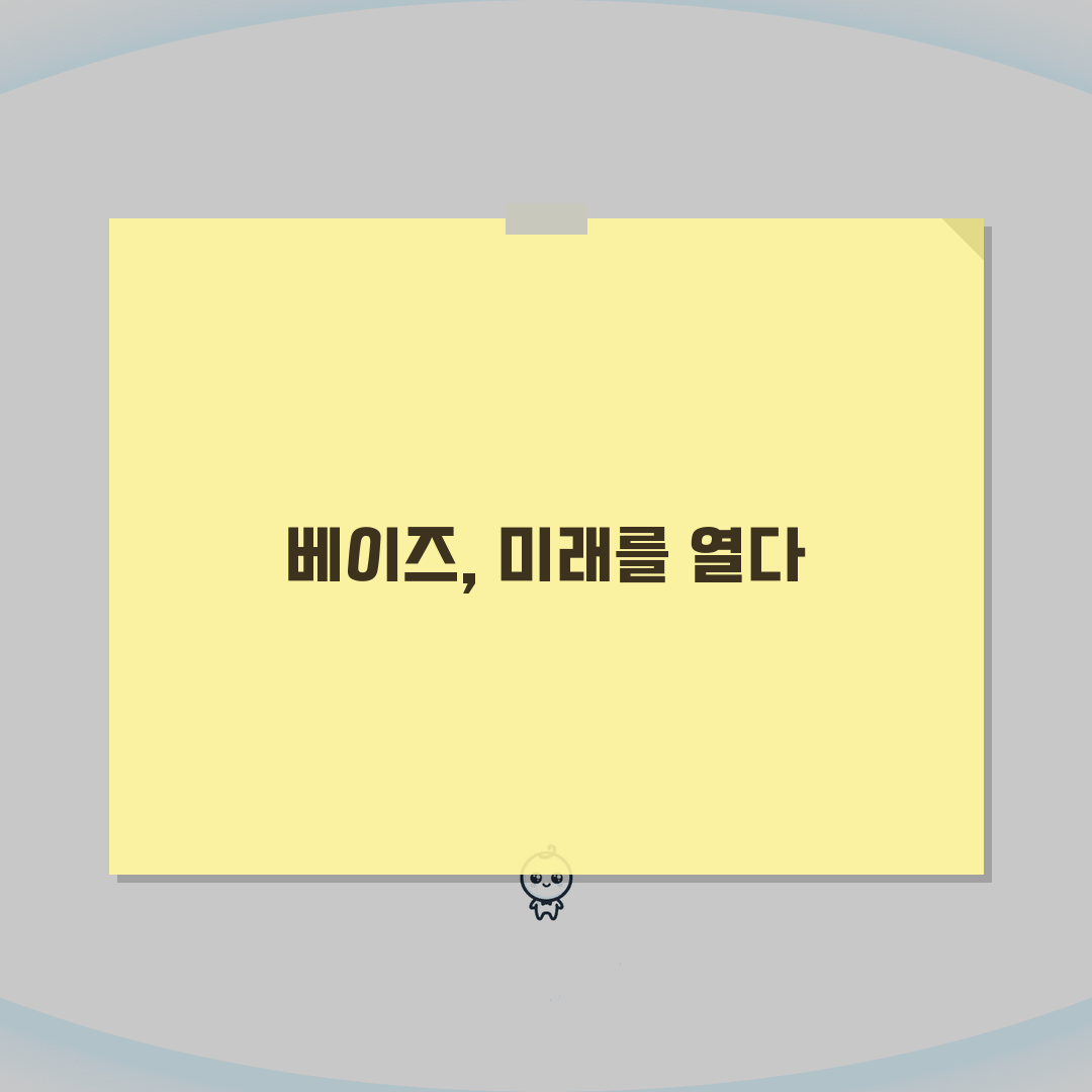 조건부확률 공식 베이즈 | P(A|B) = P(A∩B)/P(B) 조건부확률 계산 공식, 이