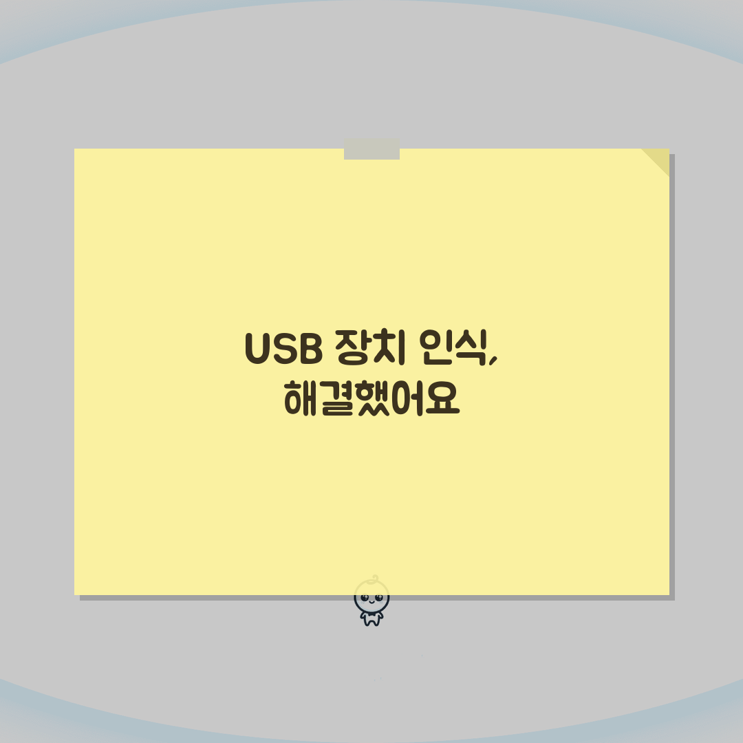 장치관리자 USB 포트 관리 | USB 장치 인식 문제 해결 꿀팁 공유해요!